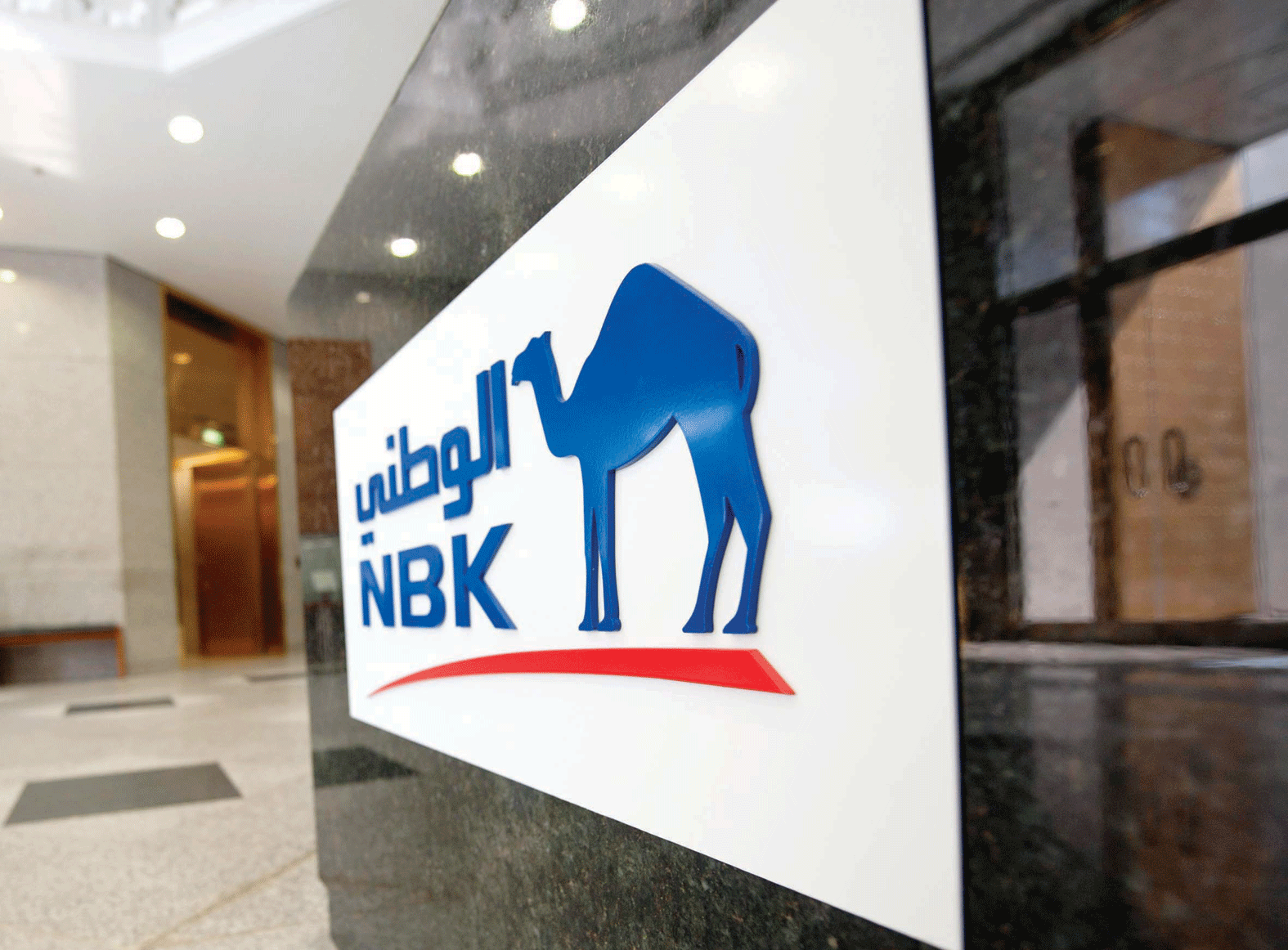 «الكويت-الوطنى-ـ-مصر»-يحصل-على-تمويل-بقيمة-50-مليون-دولار-من-«الأوروبى-لإعادة-الإعمار»