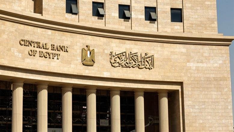 البنك-المركزى-المصرى-يثبت-أسعار-الفائدة